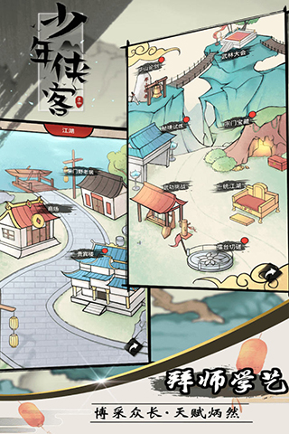 少年侠客官方版 v11.8.0