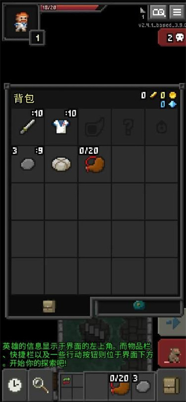 重构像素地牢  v2.4.1_based_3.9.0