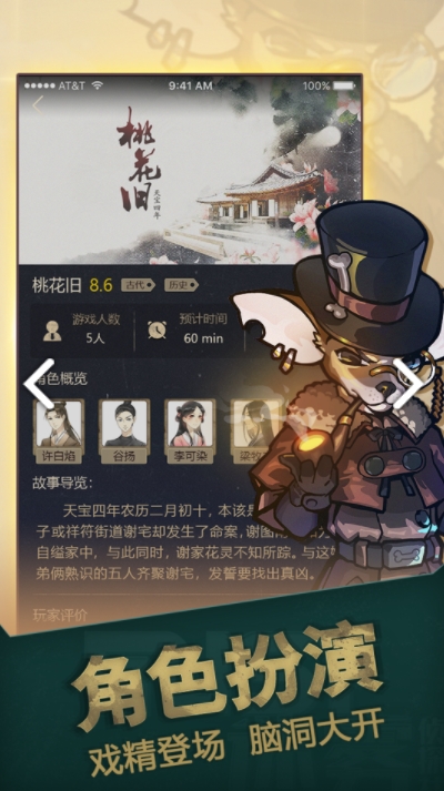 推理大师游戏(剧本杀) 4.0.0