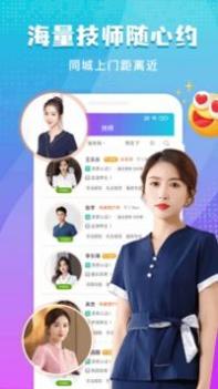 按个摩上门按摩 v3.0.5