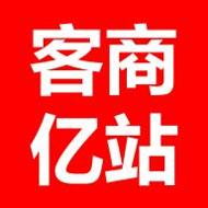 客商亿站