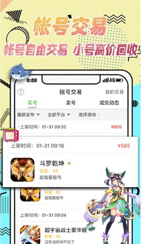 gm手游盒子  v1.1.3