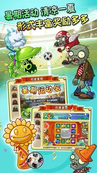 植物大战僵尸22.4.81  v1.0.0