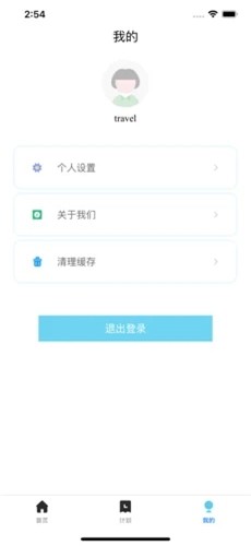 美时光旅行记  V 1.0