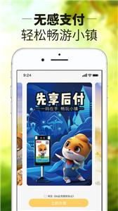 松鼠小镇  v1.4.4.2