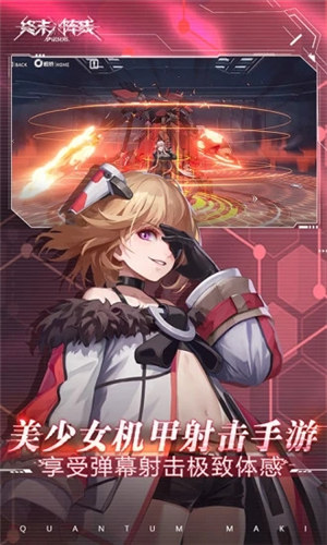 终末阵线解锁版下载 v4.2.1