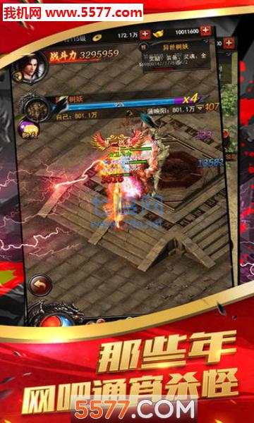 九天传奇之赤月屠城 v0.9