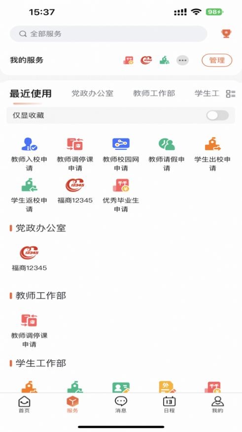i福商  v1.0.2