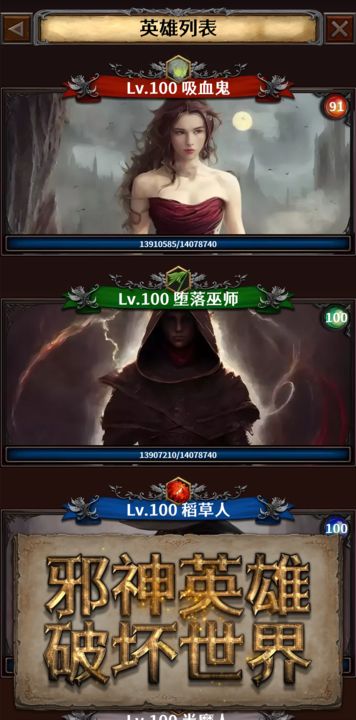 深渊破坏神手游