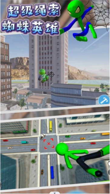 超级绳索蜘蛛英雄  v1.2