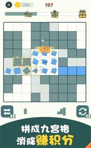 趣味九宫格 v1.0