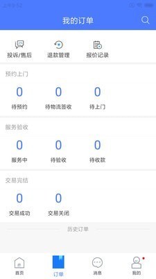 精匠帮  v1.4.1