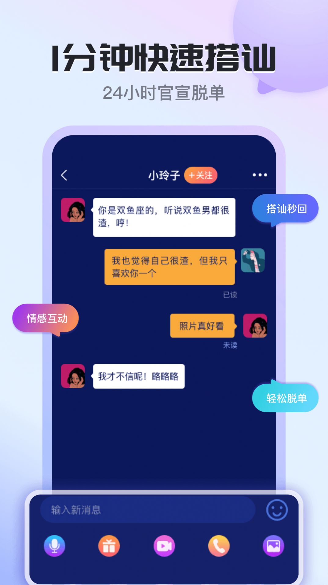 知友语聊.jpg