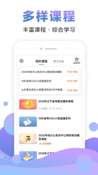 在线课堂 v2.0.5
