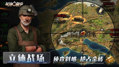 战地指令手游 v9.2.5