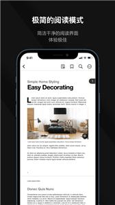 迅读PDF  v2.0.9