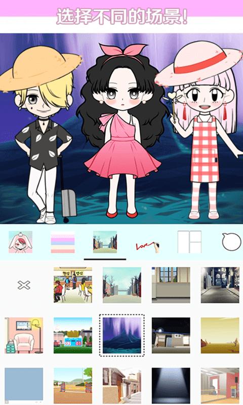 托卡世界换装秀游戏完整版  v5.4.1