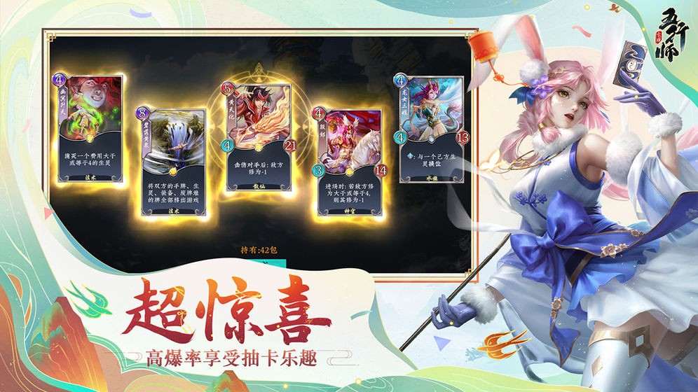 五行师游戏 v1.99
