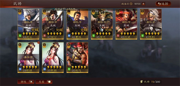 三国志战略版官服