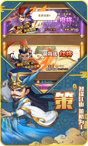 我的小小三国  v3.4.2