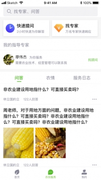 智农澜湄ios版 v2.0.5