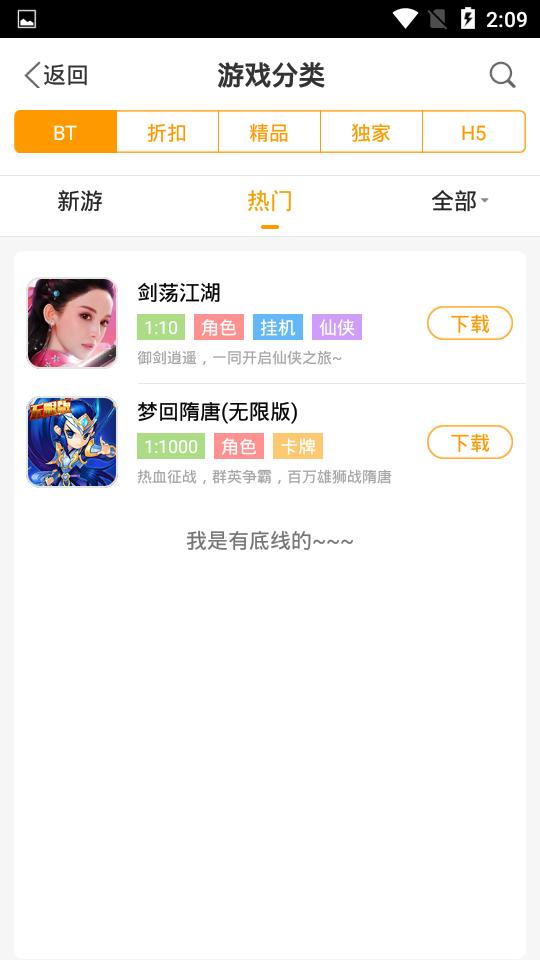 喵乐玩手游  v1.6.3