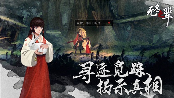 无名之辈正版 v1.2.6