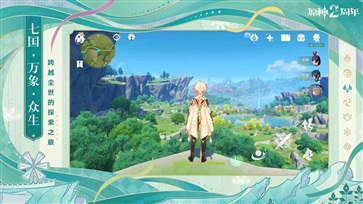 原神国际服 v3.1.0