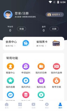 游易手游盒子  v1.0