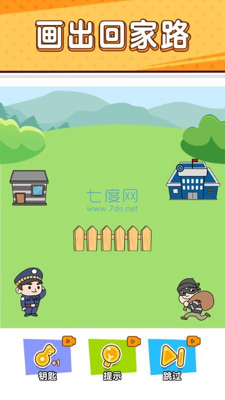 抓住坏蛋之小贼哪里逃