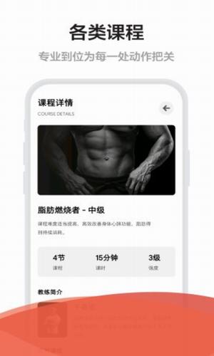 Free健身截图0