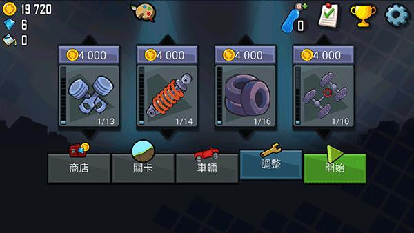 登山赛车无限钻石 v1.60.2