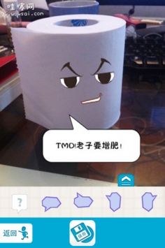 整蛊达人 v3.0.5