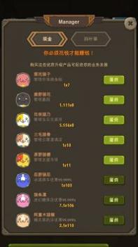 异界资本家 v3.0.5