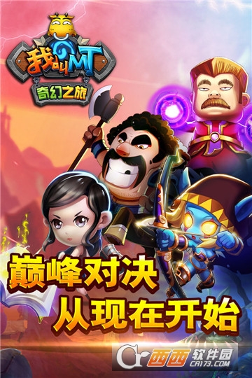 我叫MT奇幻之旅公会版 v1.0.6