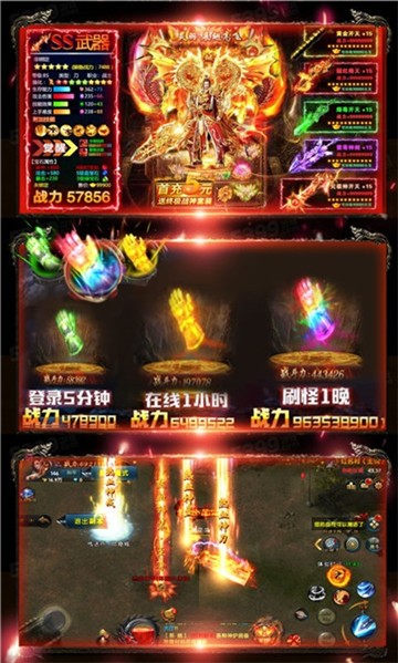 不朽传奇手游截图1