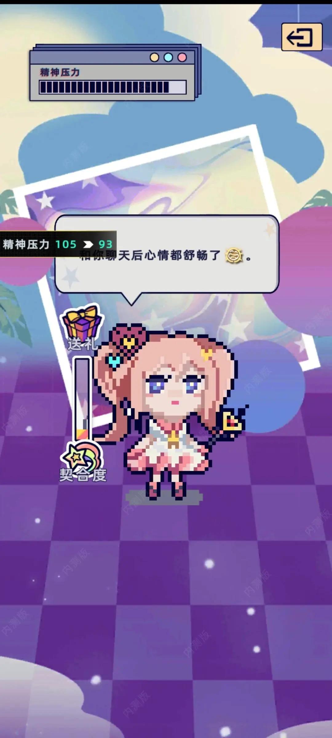 未来人生万匠游戏