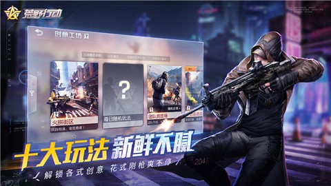 荒野行动新版本 v1.0.0