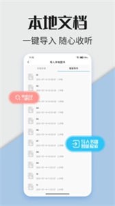 听书神器app  v 1.2.08