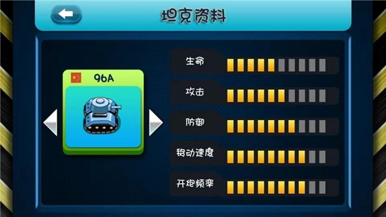 我坦克玩得贼6最新版 v1.0.0