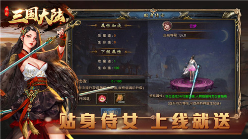 哆乐三国大陆 v4.2.5