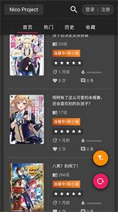 Nico轻小说  v1.0.0