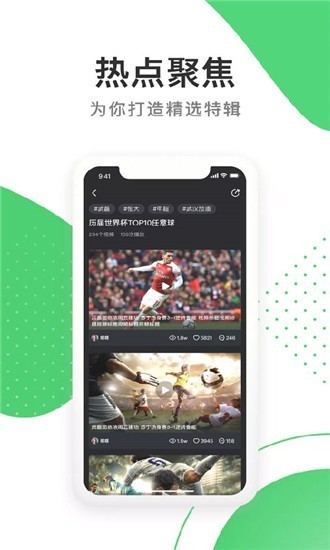 足球狗截图0
