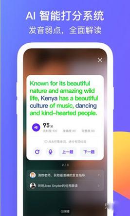 彼言英语 v4.8.0