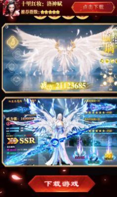 十里红妆洛神赋手游官方正式版 