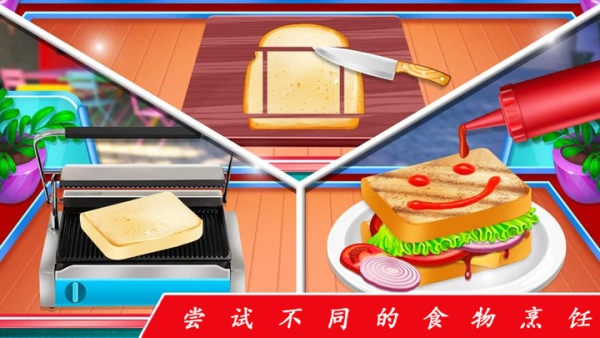 托卡厨房做饭 v6.0.3