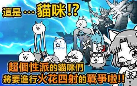 猫咪大战争(破解版)  v1.0.21