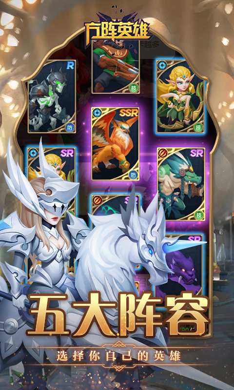 方阵英雄迷雾世界手游官方安卓版  v4.4.1