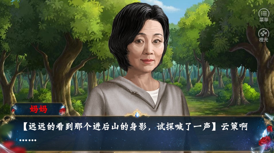 女神赖上我橙光游戏最新版金手指下载图片2