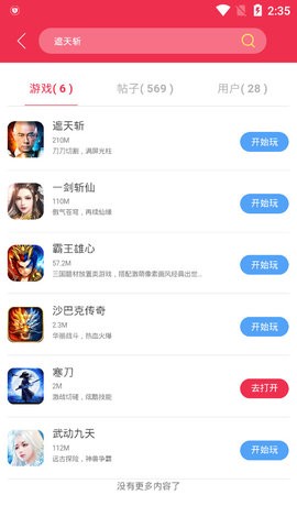 9377游戏魔盒.jpg 9377游戏魔盒.jpg